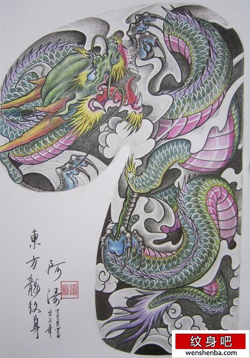 龙纹身