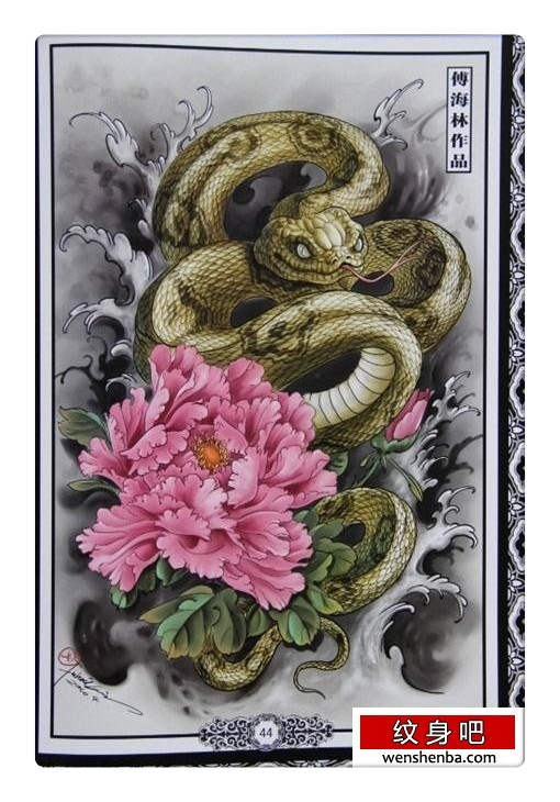 蛇戏牡丹纹身说法图片
