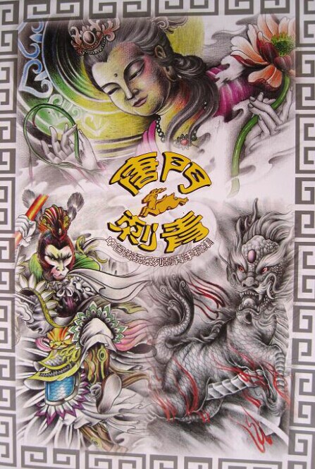 唐门刺青传统纹身首页