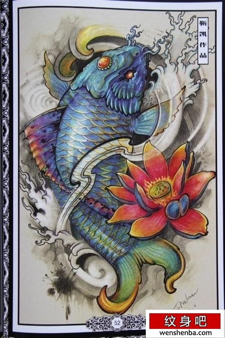 鲤鱼纹身
