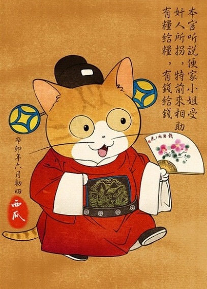 猫咪纹身