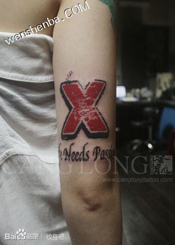 红色英文字母x纹身图案