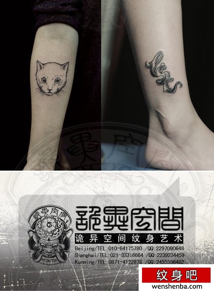 猫咪纹身图案