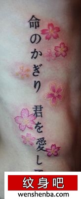 腰部纹身
