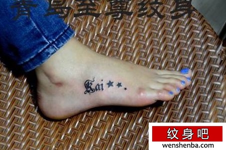 脚部的字母五角星纹身