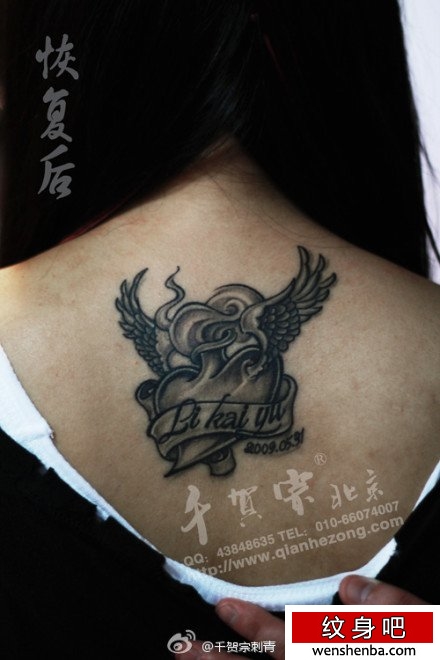 背部的爱心翅膀纹身