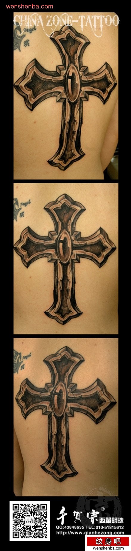 后背的十字架纹身
