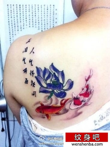 后背漂亮的莲花鲤鱼纹身