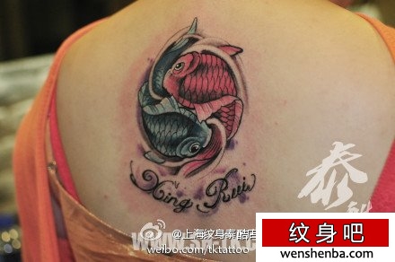 后背的小鲤鱼纹身