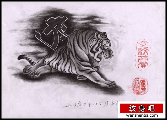 动物纹身老虎纹身刺青