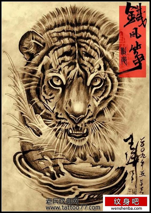 一枚帅气的老虎虎头纹身
