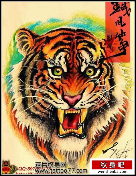 华丽时尚的老虎虎头纹身