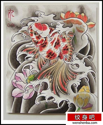 鱼纹身金鱼莲花纹身