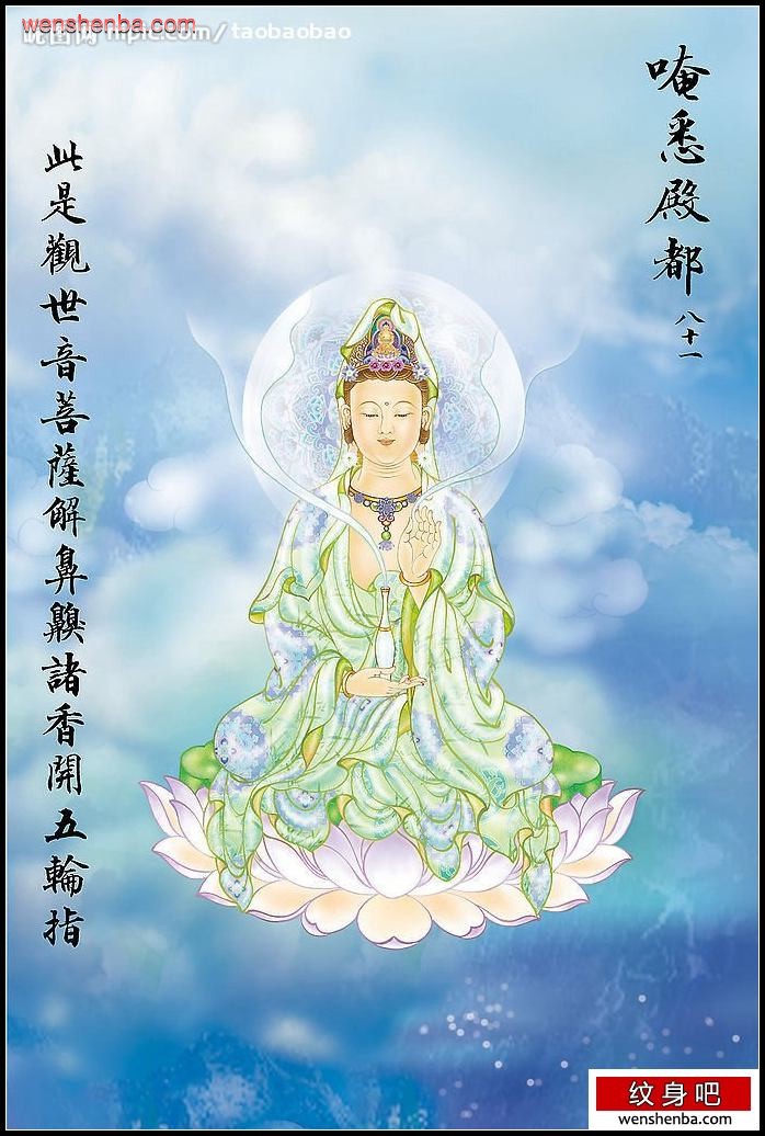 纹身之彩色观音纹身