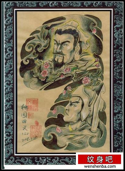 半胛纹身刘备赵云赵子龙半胛纹身