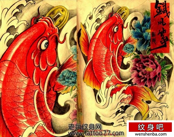 一枚满背彩色鲤鱼牡丹纹身