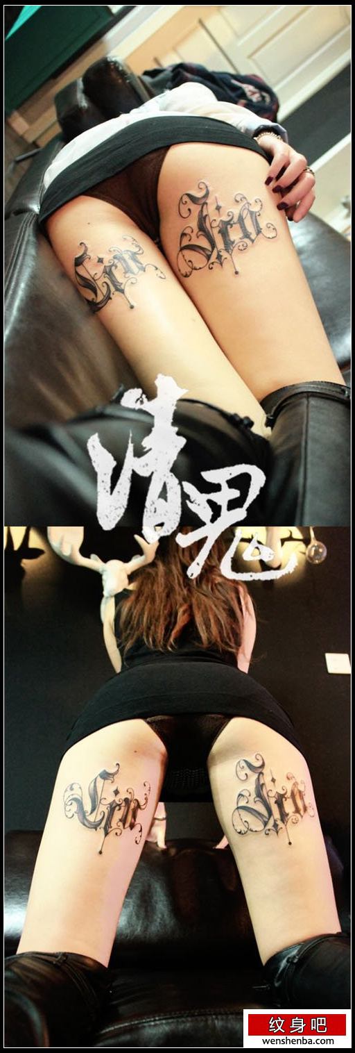 靓女腿部好看精致的哥特字母纹身