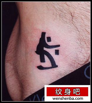 腰部超酷的梵文纹身