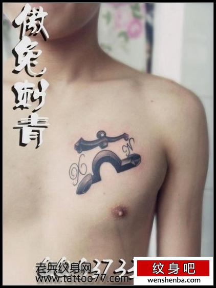 胸部天秤座字母纹身