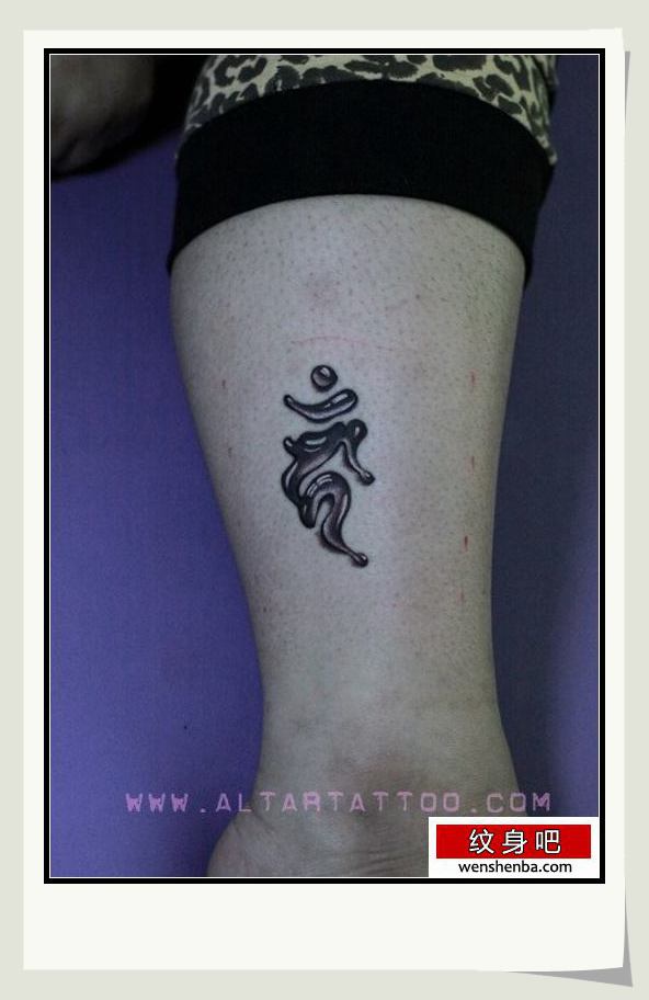 女人腿部好看的水滴字梵文纹身