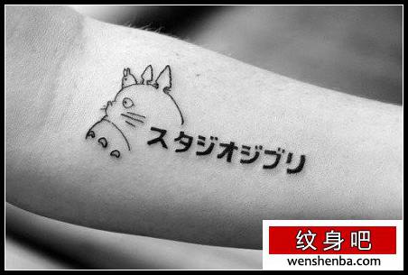 女人手臂可爱的龙猫纹身