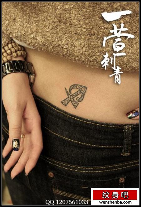 女人腰部时髦的射手座纹身