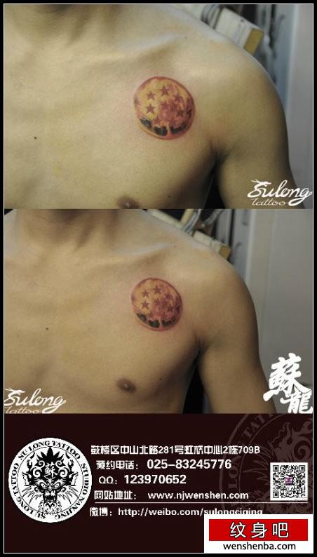 男性前胸权威的龙珠纹身