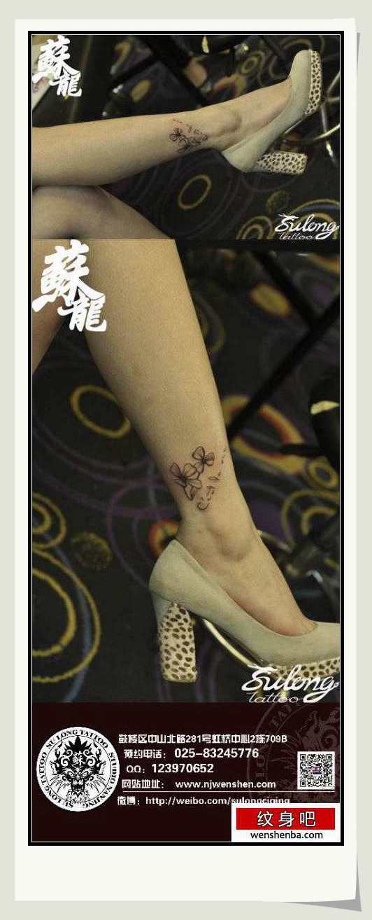 女人小腿时髦的四叶草纹身