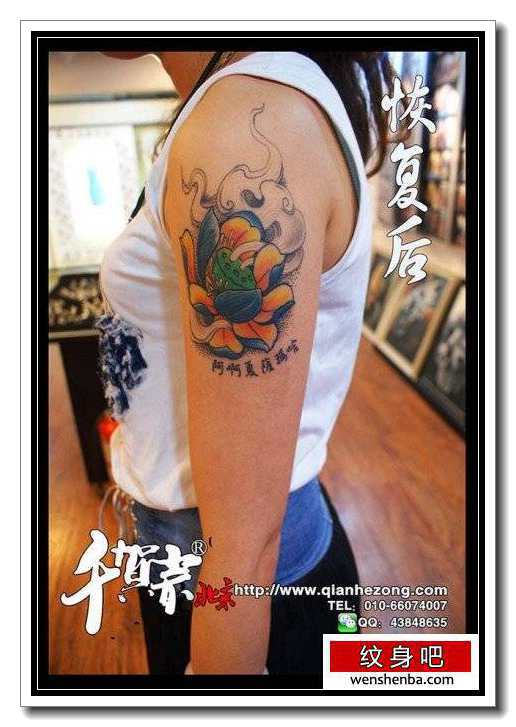 女人手臂漂亮的彩色传统莲花纹身