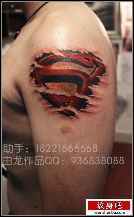 手臂个性时髦的超人标志纹身