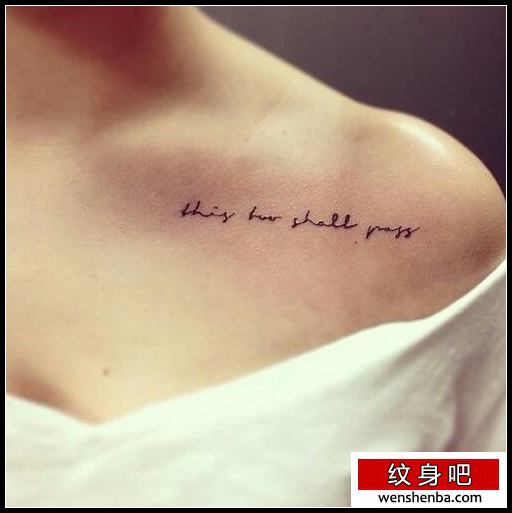 一张纹在女孩锁骨的英文字母纹身欣赏