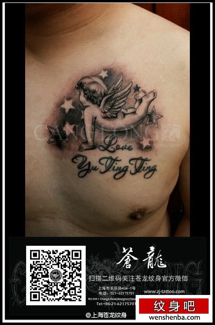 男性前胸权威时髦的小天使纹身